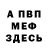 Метадон кристалл Meat Puppet