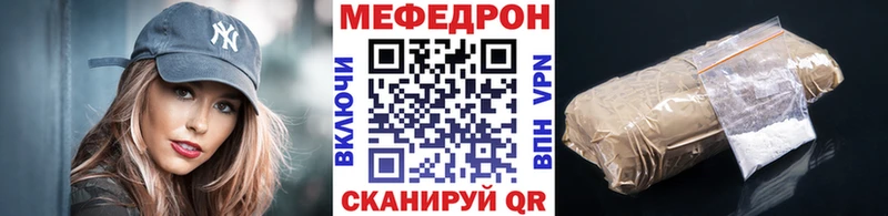 Купить закладки  Ковдор  МЕФ мука 