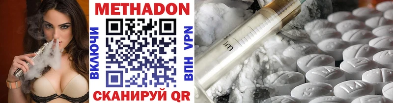 МЕТАДОН methadone Купить закладки Ковдор